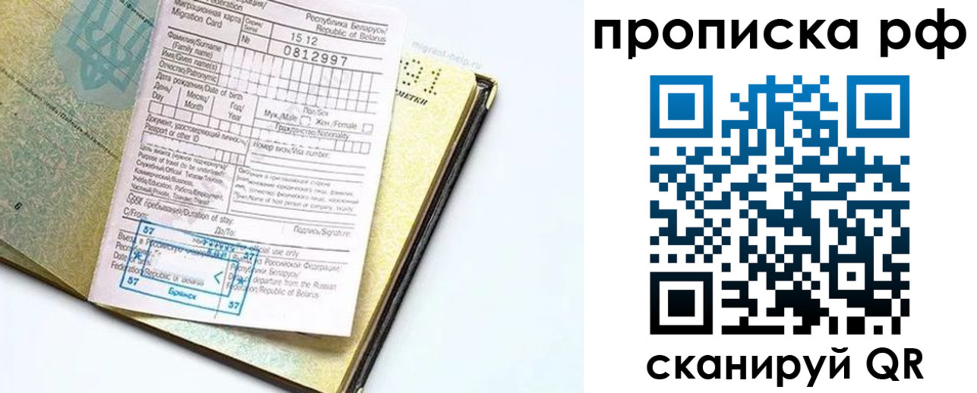 временная регистрация в Сердобске