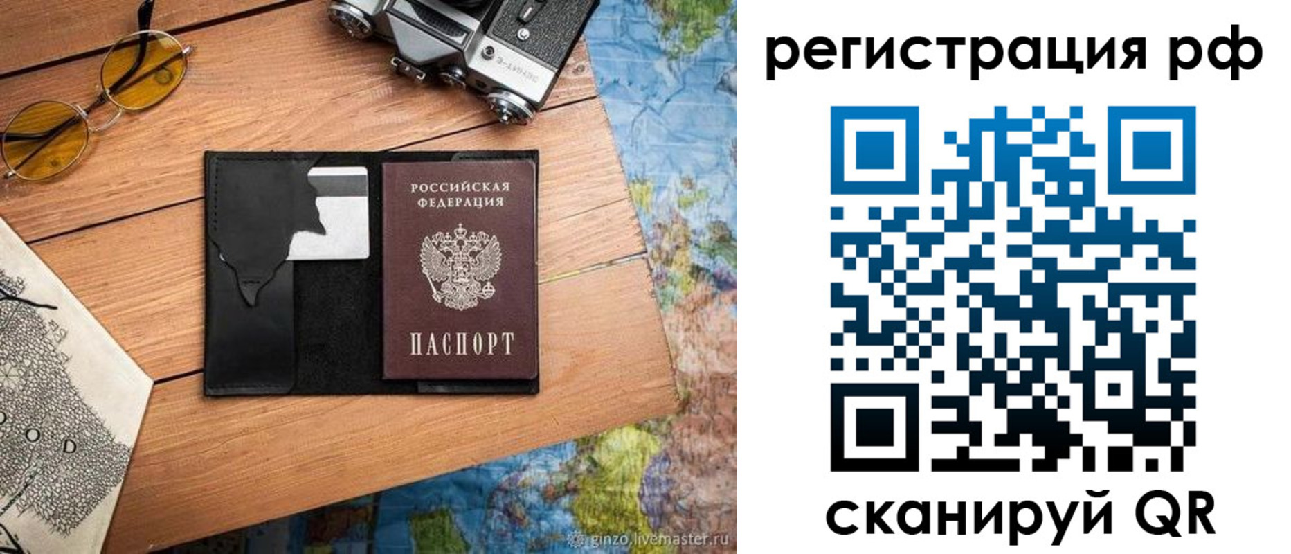 прописка для кредита в Сердобске