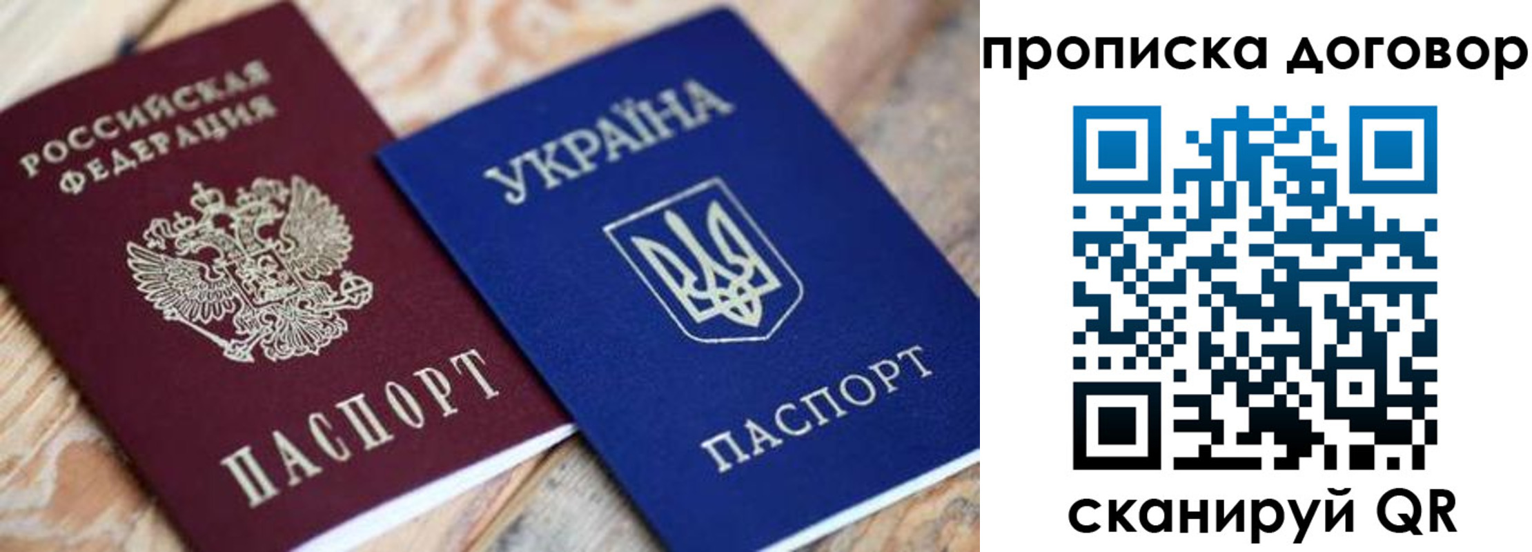 прописка для военкомата в Сердобске