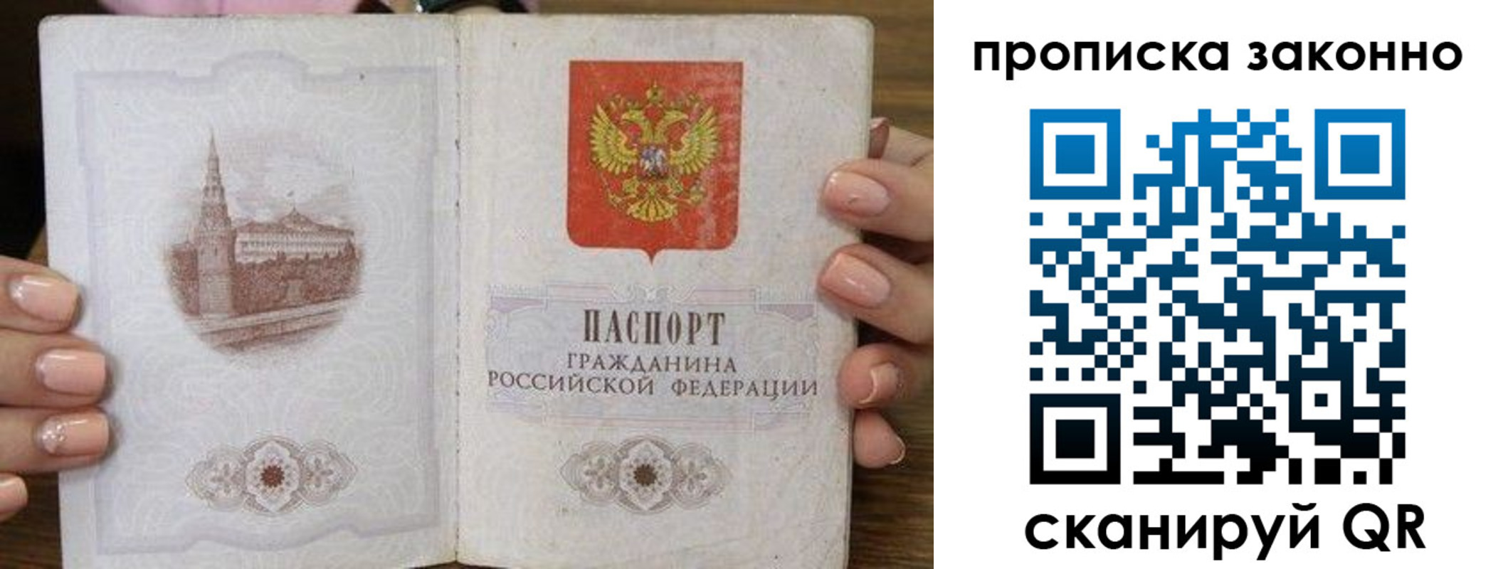 временная регистрация собственник в Сердобске