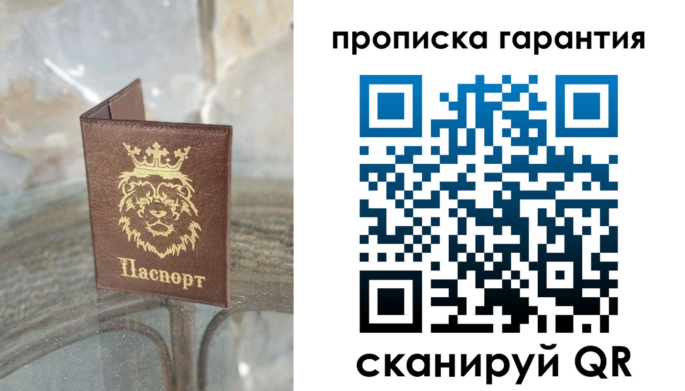 прописка для военкомата в Сердобске