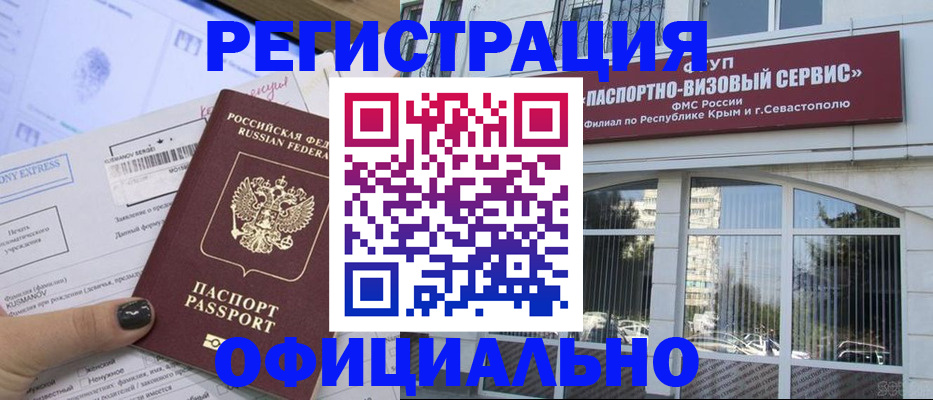 временная регистрация госуслуги в Сердобске
