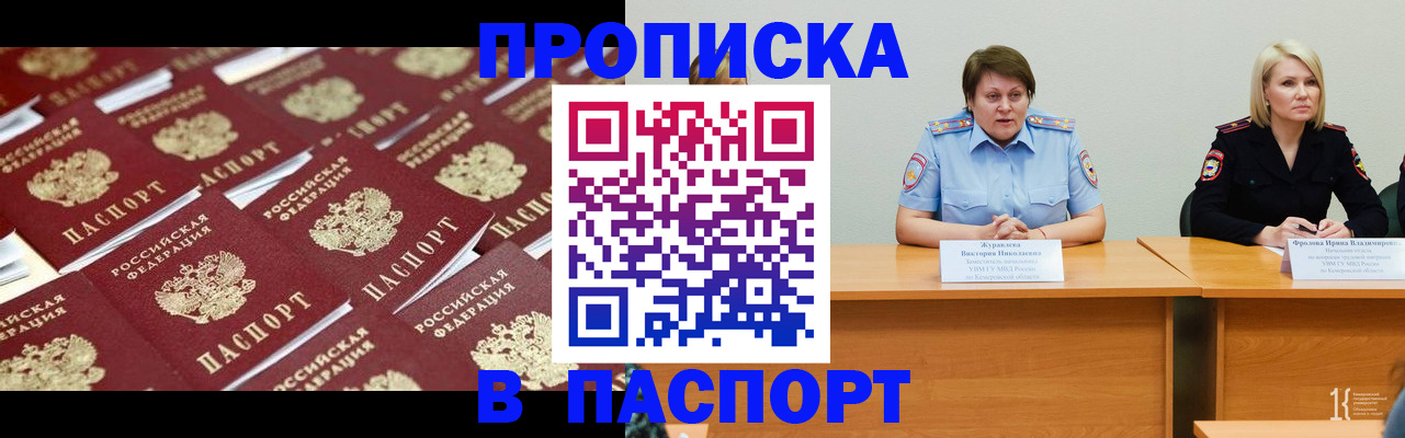 прописка для кредита в Сердобске