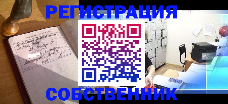 прописка для военкомата в Сердобске