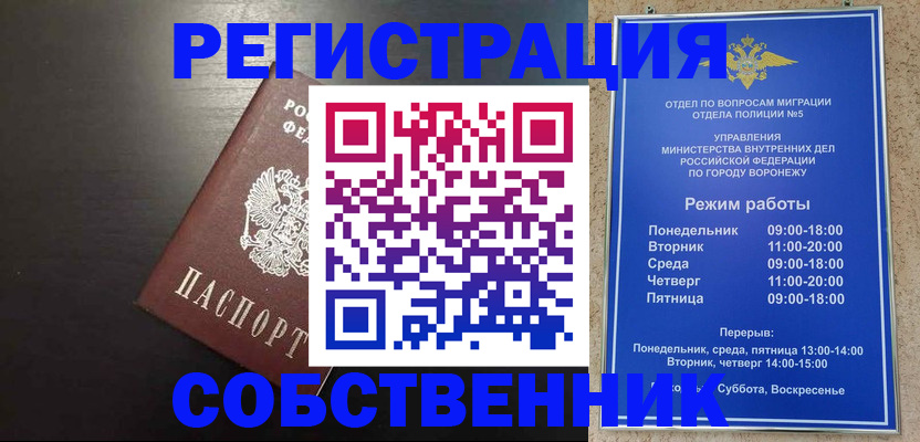 временная прописка в Сердобске