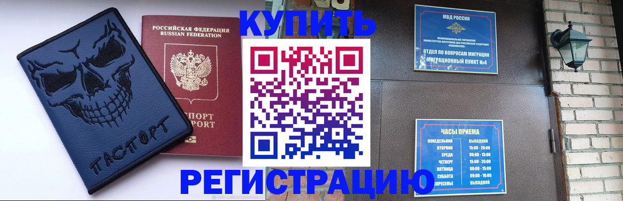 прописка для кредита в Сердобске